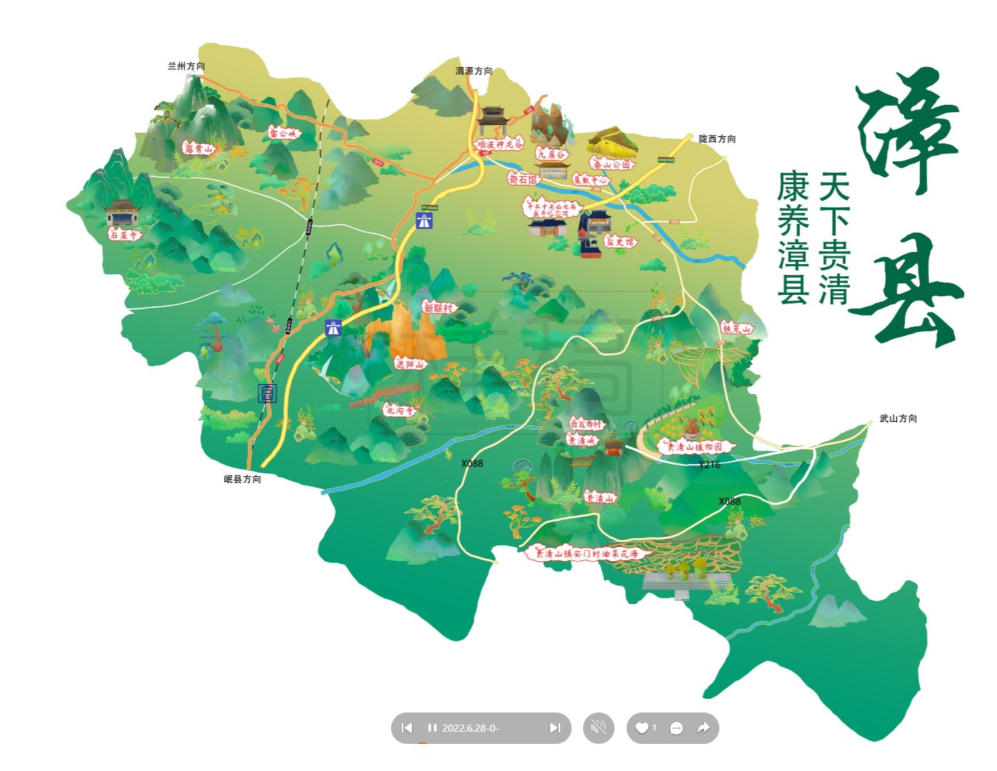 南丰漳县手绘地图